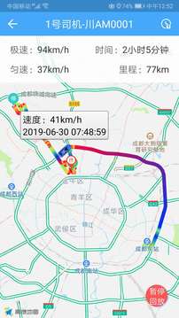 车队管家软件截图2