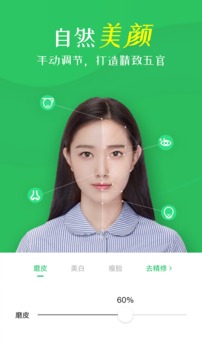 智能证件照相机最新版软件截图3