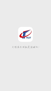 宜昌城市停车软件截图1