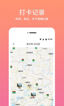 时间相机软件截图2