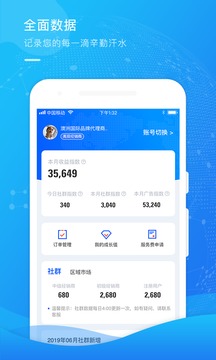 DataTree软件截图1