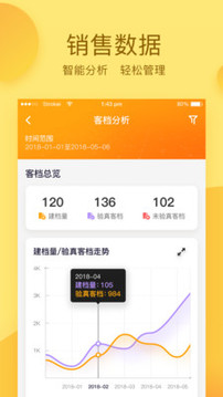 悦家云友商软件截图3