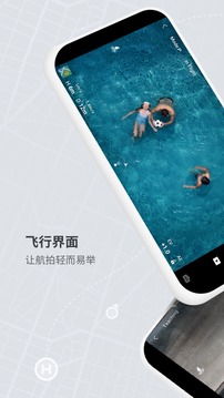 DJI Fly软件截图1