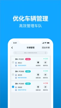 卡漠物流软件截图3