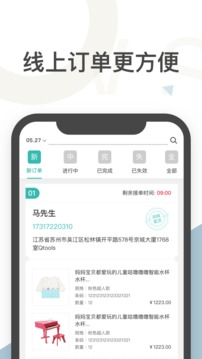 Q掌柜软件截图3