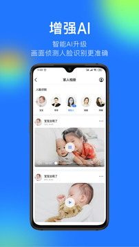 360智能摄像机最新版软件截图1