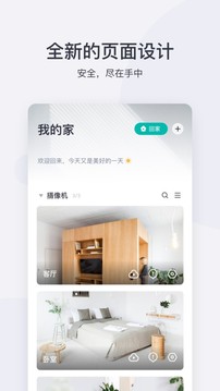 小蚁摄像机最新版软件截图1