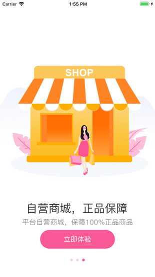 依美瑞软件截图1