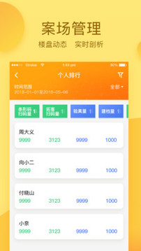 悦家云友商软件截图2