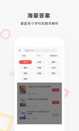 快对作业软件截图4