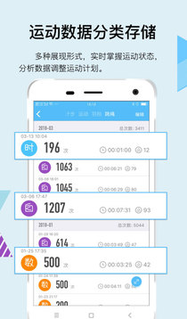 汇运动软件截图2