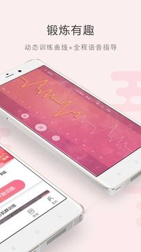 如初软件截图2