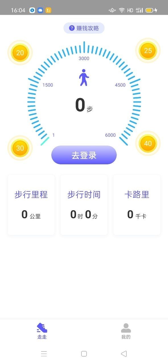 花颜走软件截图4