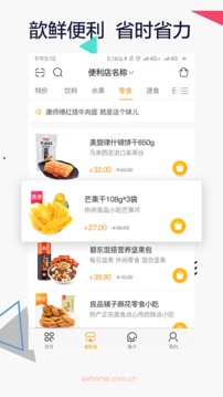 安歆乐活软件截图2