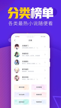 吾里书城软件截图2