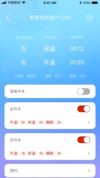 彩虹智能软件截图2