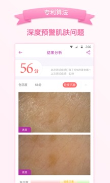 CosBeauty软件截图2