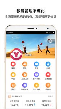 运动课机构版软件截图1