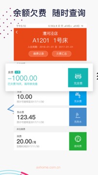 安歆乐活软件截图3