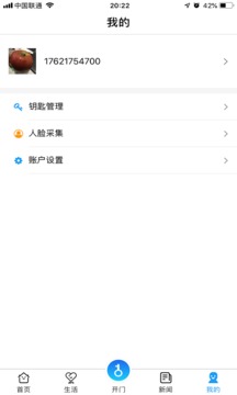 爱慧家软件截图2