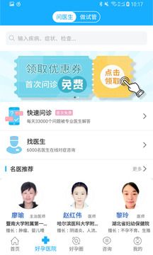 试管婴儿帮软件截图2