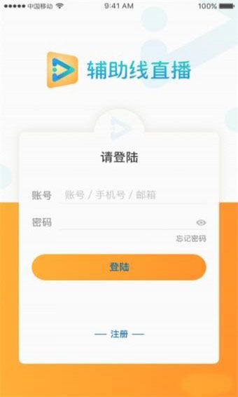 智囊学堂软件截图3