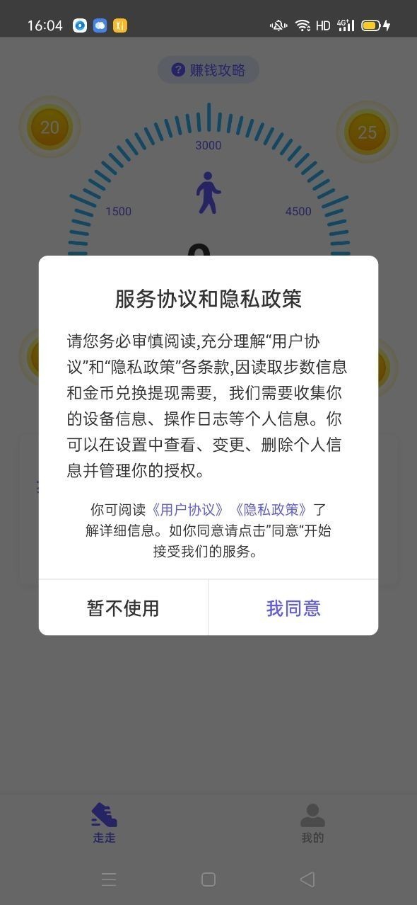 花颜走软件截图3