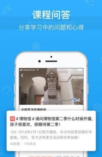 第二课堂软件截图2