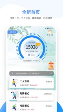 iwalk软件截图1