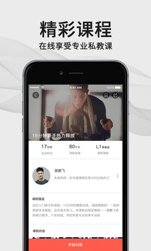 FIFI软件截图3