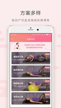 如初软件截图3