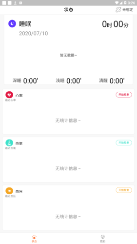 elefit软件截图2