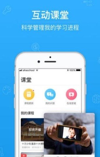 第二课堂软件截图4