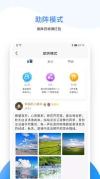 iwalk软件截图3