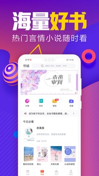 吾里书城软件截图1