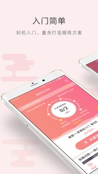 如初软件截图1