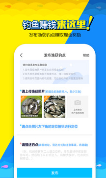 优钓VIP软件截图1