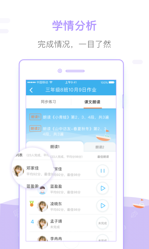 一米阅读老师软件截图3