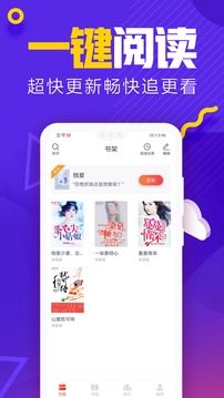 吾里书城软件截图3