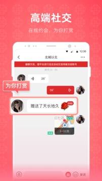 克拉情人软件截图3