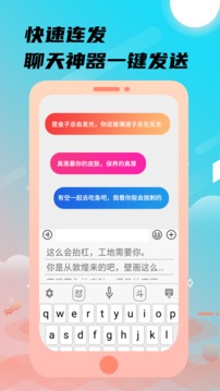 26k键盘输入法软件截图3