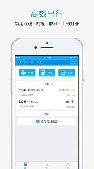 酷米客软件截图4