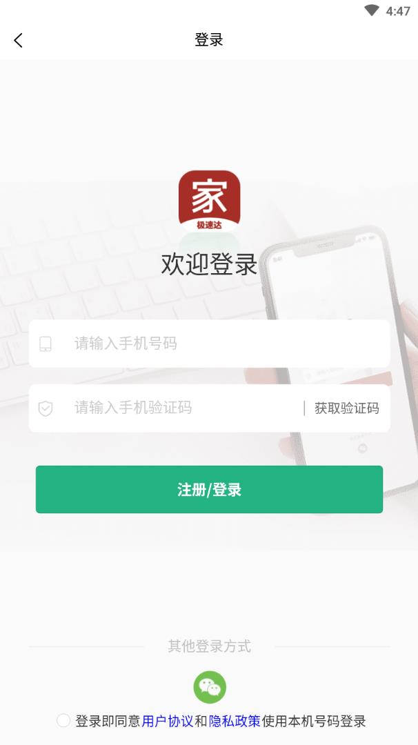 家乐汇商城软件截图2