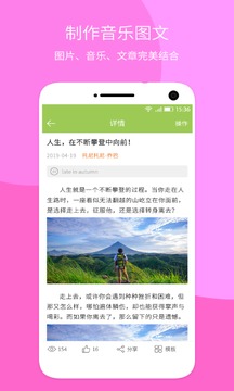 音乐相册大师软件截图1