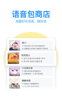 QQ输入法软件截图1