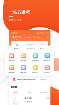 注册测绘师工程师软件截图2