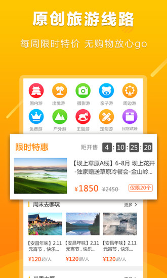 游侠客软件截图3