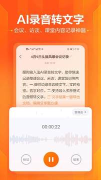 搜狗输入法最新版软件截图1