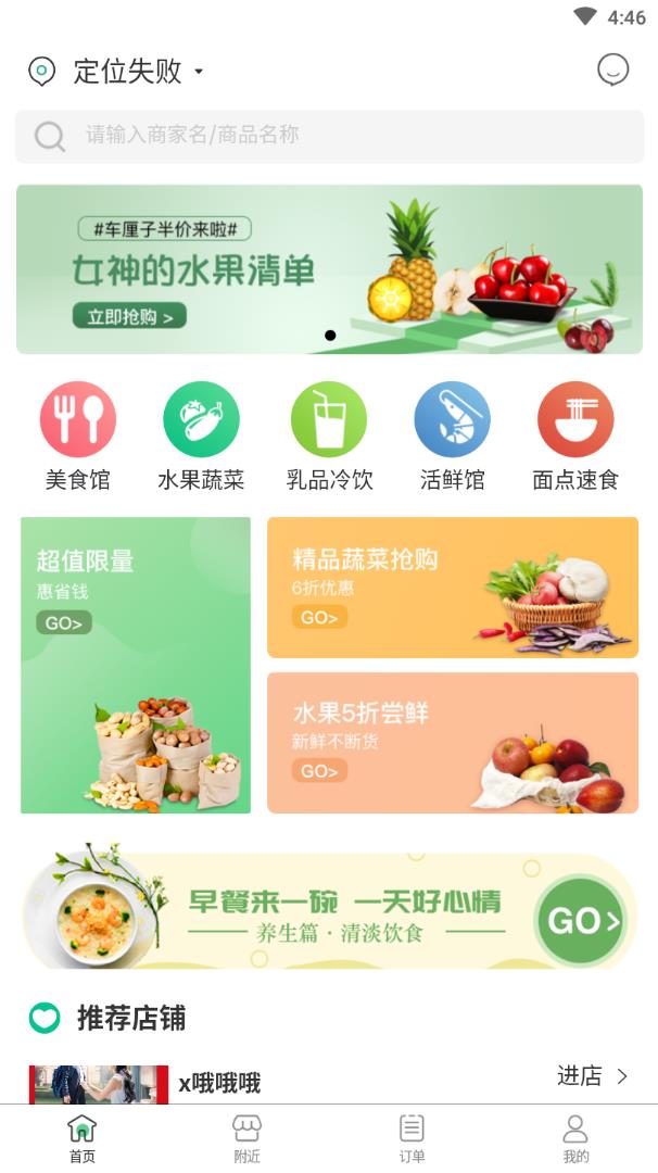 家乐汇商城软件截图1