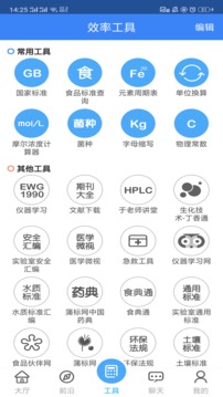 Labs软件截图1